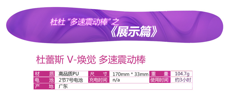Cây Rung Massage Durex V-Vibe Rung Mạnh